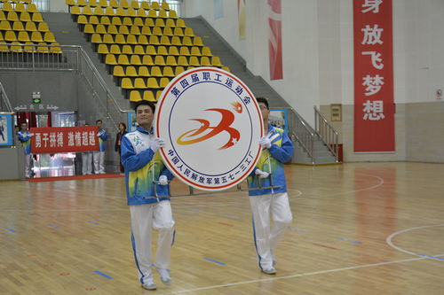 凝聚強軍力量，展現職工風采——記第5713工廠第四屆職工運動會