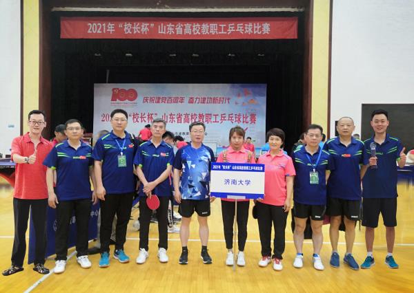 我校在2021年“校長杯”全省高校教職工乒乓球比賽中勇創佳績，場館保障功不可沒